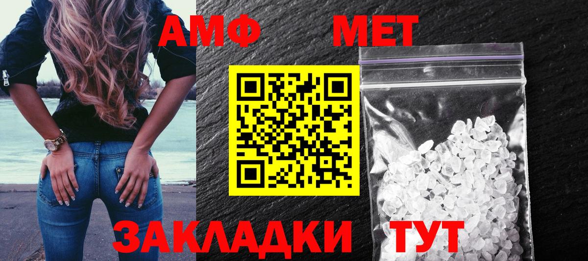 Amphetamine Розовый Губкин