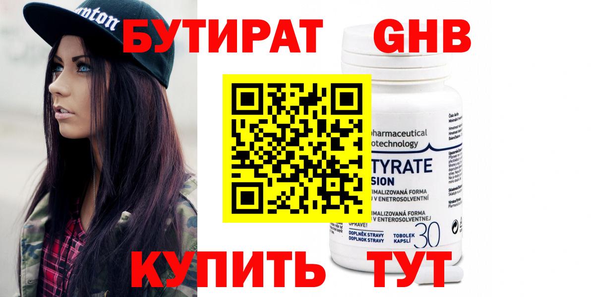 НБОМе  Вход с VPN  COCAIN  Губкин  Мефедрон   Конопля  МДМА  ГАШ 
