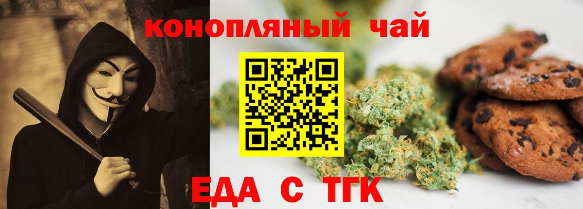 Canna-Cookies марихуана  Вход с VPN  Губкин 
