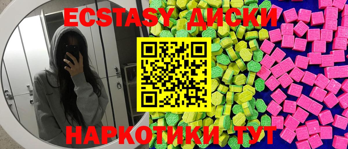 Ecstasy 280мг Губкин