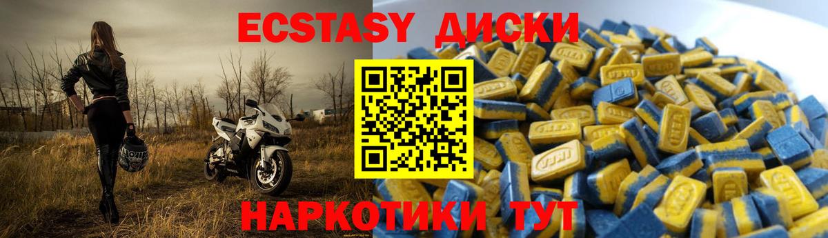 Экстази mix  Экстази  Губкин  Ecstasy XTC  Вход с VPN 