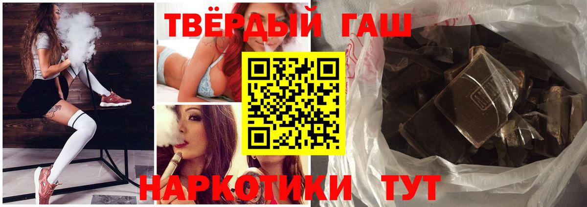 Губкин  ГАШИШ Cannabis  ГАШ 40% ТГК  Вход с VPN 