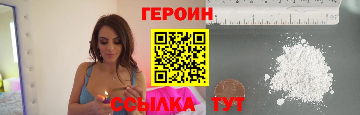 Героин герыч Губкин