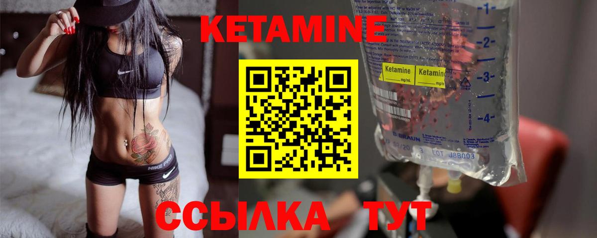 Губкин  блэк спрут онион  Вход с VPN  Кетамин ketamine 
