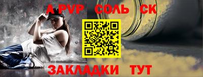 apvp Гуково