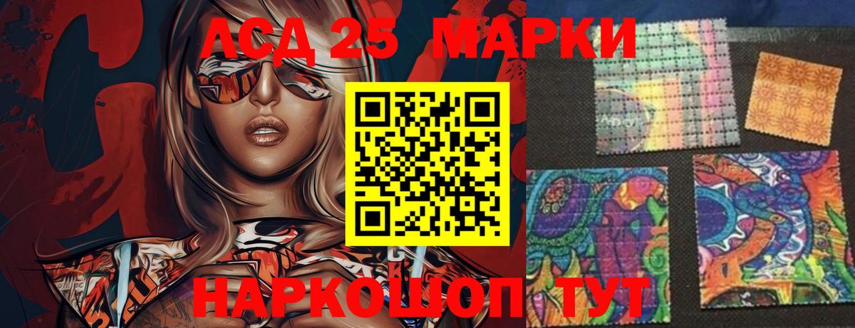 LSD-25 экстази ecstasy  Вход с VPN  Губкин 