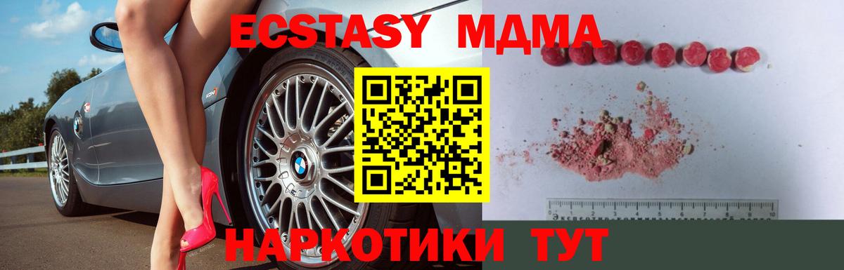 MDMA crystal  МДМА VHQ  Вход с VPN  Губкин 