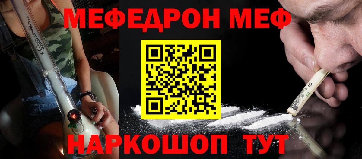 Меф мука Губкин