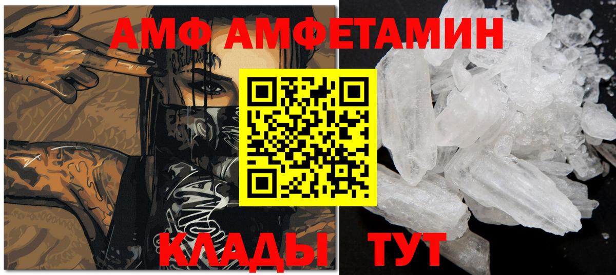 Губкин  Первитин кристалл  Вход с VPN  Первитин кристалл 