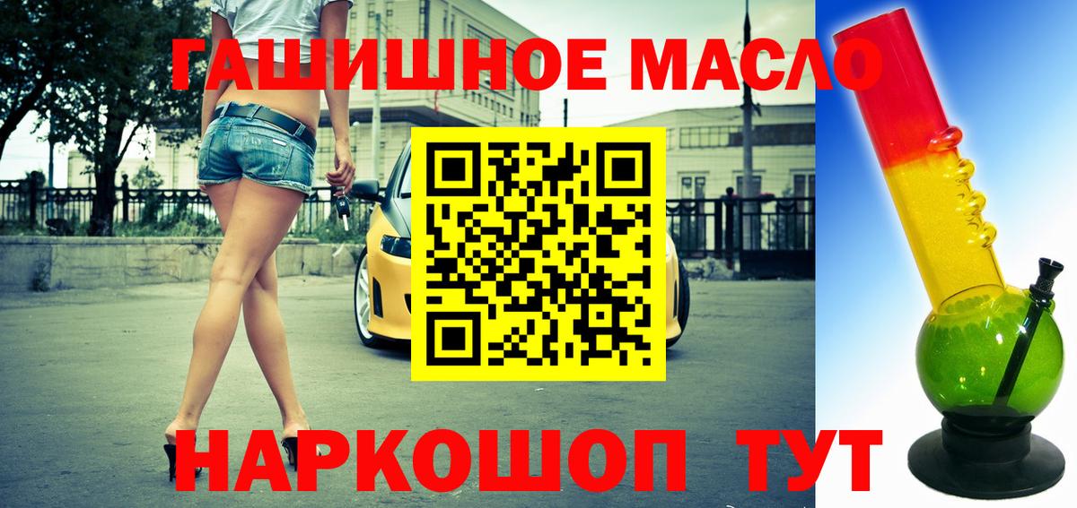 Дистиллят ТГК гашишное масло  Вход с VPN  Губкин 